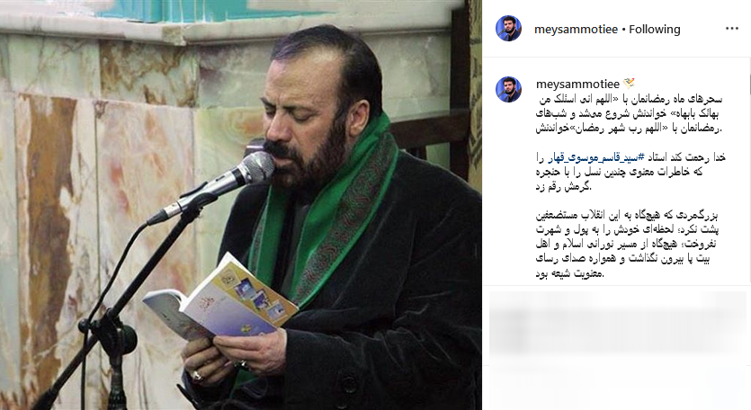 میثم مطیعی میثم مطیعی