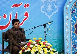تمدید ثبت نام هجدهمین آزمون سراسری قرآن و عترت