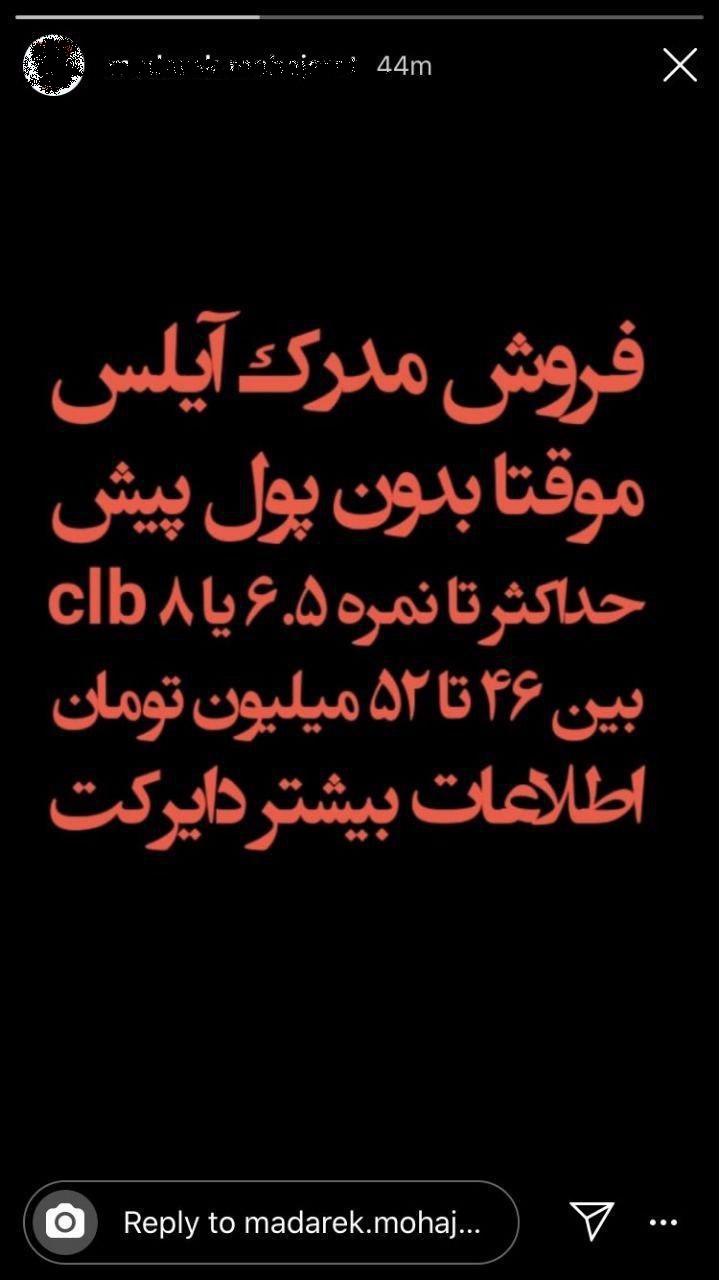 جولان دلالان مدرک در فضای مجازی/ ۱۳۰ میلیون تومان بدهید صاحب مدرک تافل شوید!
