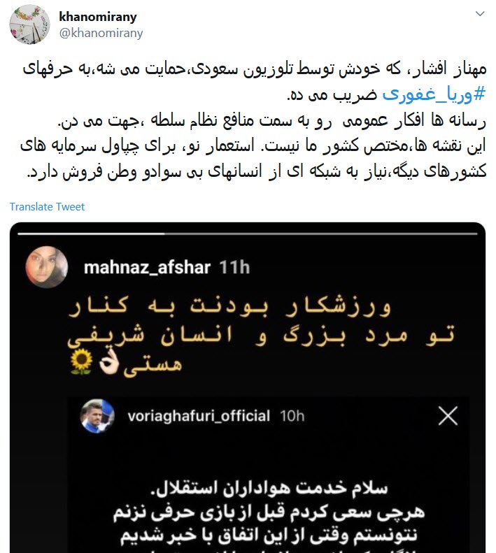 واکنش کاربران به قهر وریا غفوری با تلویزیون