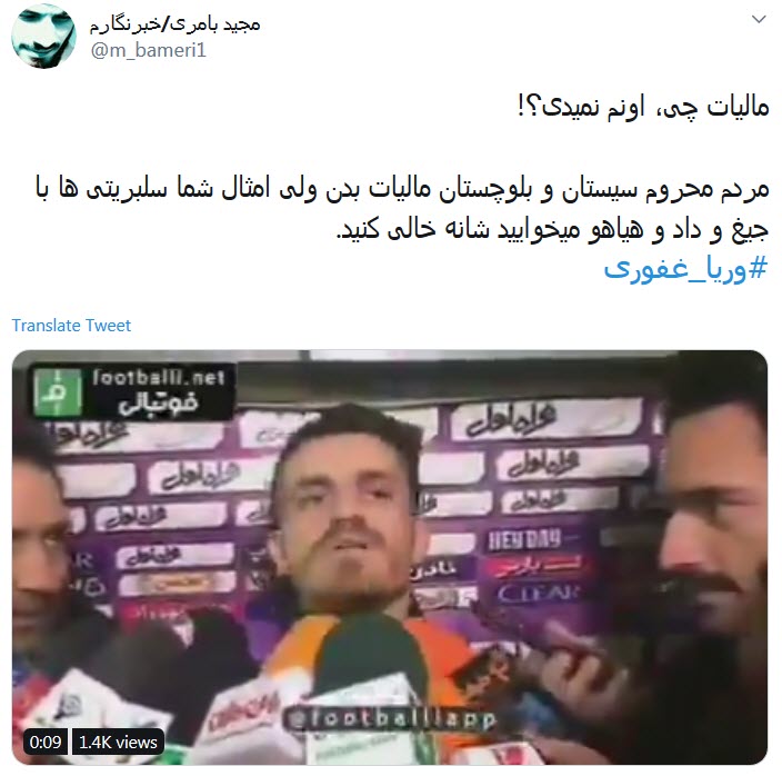 واکنش کاربران به قهر وریا غفوری با تلویزیون