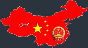 چین؛ به بزرگترین کشور اقتصاد و ذخیره ارزی تبدیل شده است