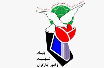 ۲۶ آذر ماه؛ آغاز دومین همایش ملی ایثار اجتماعی