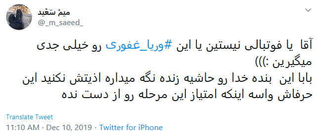 واکنش کاربران به قهر وریا غفوری با تلویزیون