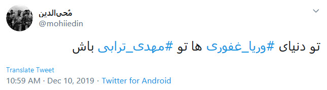 واکنش کاربران به قهر وریا غفوری با تلویزیون