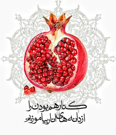 زیباترین استوری&zwnj;ها ویژه شب یلدا ۹۸
