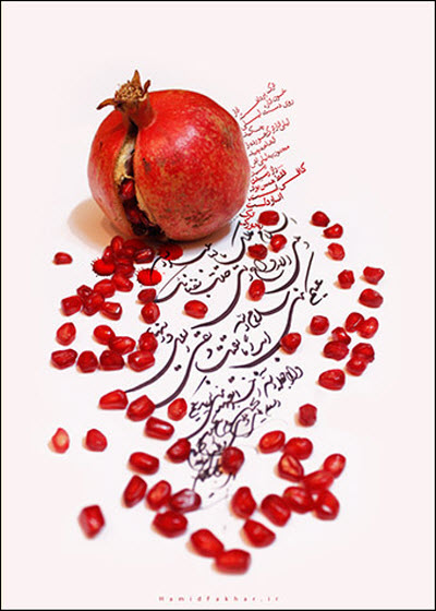 زیباترین استوری&zwnj;ها ویژه شب یلدا ۹۸