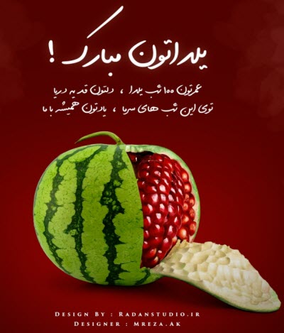 زیباترین استوری&zwnj;ها ویژه شب یلدا ۹۸