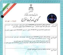 اختراع زیست&zwnj;حسگرِ دومنظوره ژن درمانی در زنجان