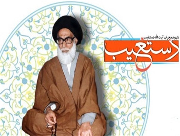 بزرگداشت شهید آیت الله دستغیب در شیراز