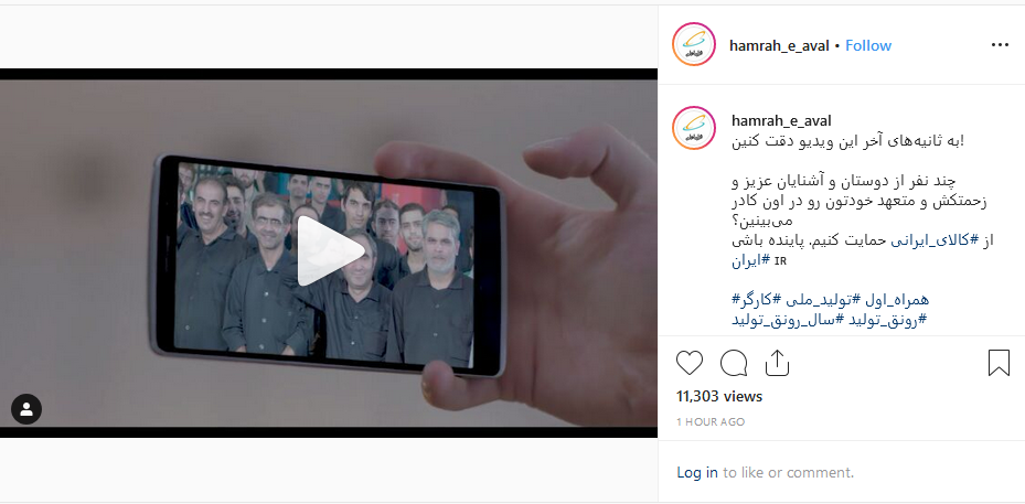 اهمیت حمایت از تولید داخلی از دید همراه اول