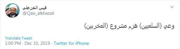 توطئه اغتشاشگران در عراق ناکام ماند