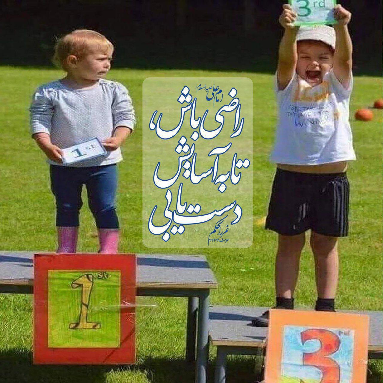 راه دستیابی به آسایش در کلام امام علی(ع)