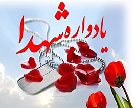 برگزاری یادواره شهدا در شهرستان اسکو
