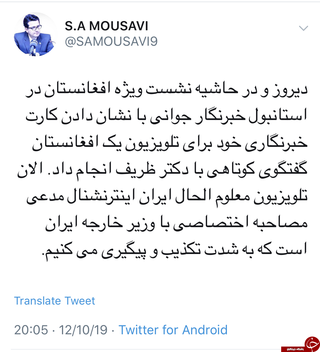 موسوی مصاحبه ظریف با ایران اینترنشنال را تکذیب کرد