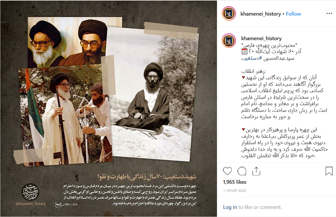 شهید دستغیب، محبوب&zwnj;ترین چهره&zwnj;ی فارس