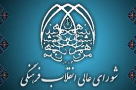 روسای جدید ۷ دانشگاه انتخاب شدند