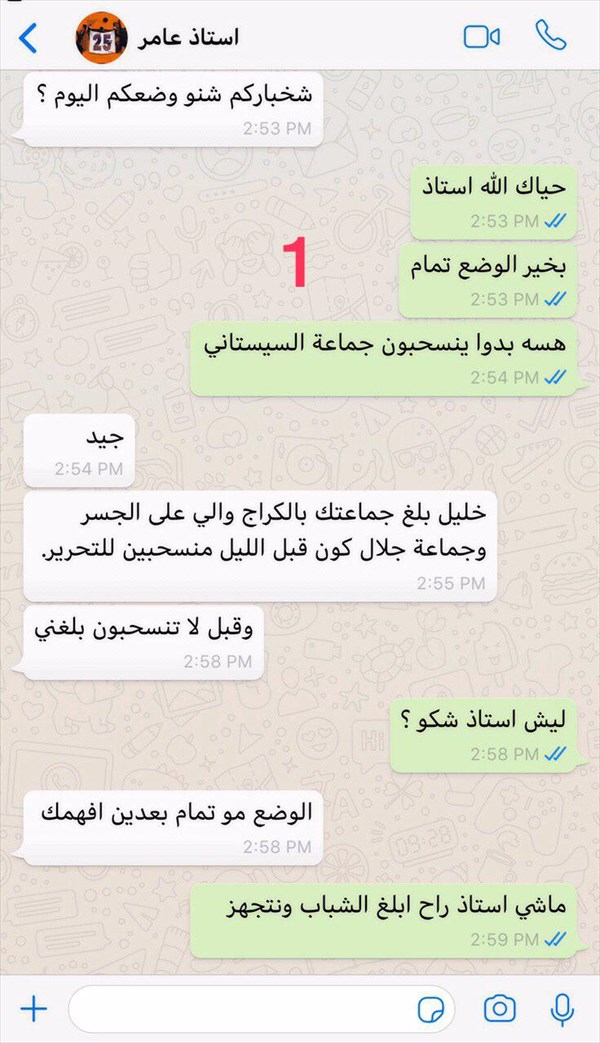 پروژه کشته&zwnj;سازی؛ این&zwnj;بار در عراق/ نفوذی&zwnj;ها جریان&zwnj;های داخلی را به جان هم انداختند