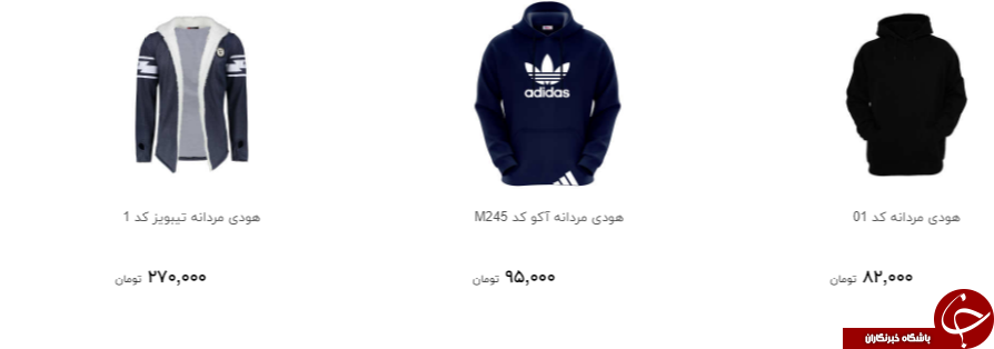 مظنه خرید سویشرت و هودی مردانه چقدر است؟ + قیمت
