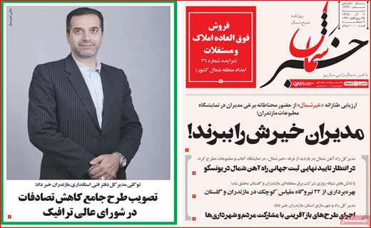 مدیران خیرش را ببرند!/ پایان کلیه فروشی/ ملاک های دریافت یارانه بنزینی