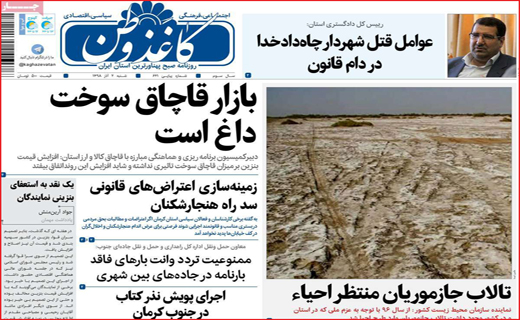 مدیران خیرش را ببرند!/ پایان کلیه فروشی/ ملاک های دریافت یارانه بنزینی