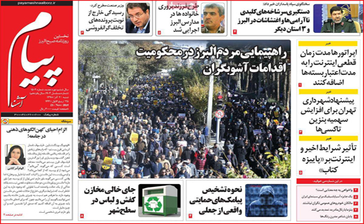 مدیران خیرش را ببرند!/ پایان کلیه فروشی/ ملاک های دریافت یارانه بنزینی