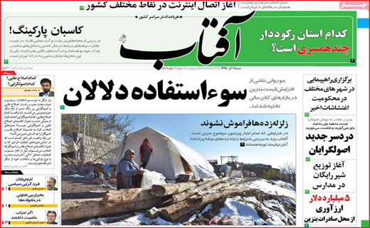 مدیران خیرش را ببرند!/ پایان کلیه فروشی/ ملاک های دریافت یارانه بنزینی