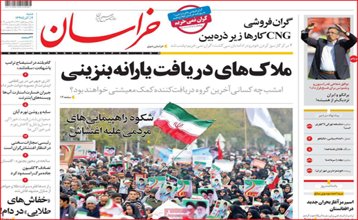 مدیران خیرش را ببرند!/ پایان کلیه فروشی/ ملاک های دریافت یارانه بنزینی