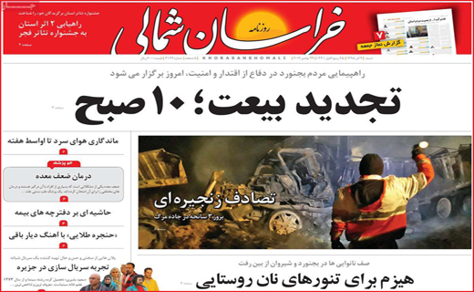 مدیران خیرش را ببرند!/ پایان کلیه فروشی/ ملاک های دریافت یارانه بنزینی