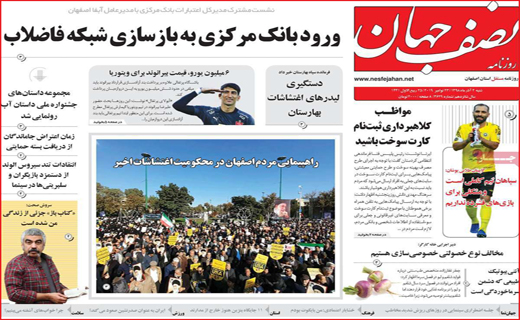 مدیران خیرش را ببرند!/ پایان کلیه فروشی/ ملاک های دریافت یارانه بنزینی