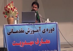 برگزاری کلاس آموزشی مقدماتی معارف مهدویت در دانشگاه کردستان