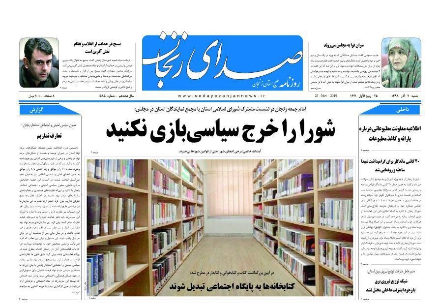 کتابخانه ها به پایگاه اجتماعی تبدیل شوند/شبکه توزیع نیروی برق با وجود اینترنت داخلی مختل نشد