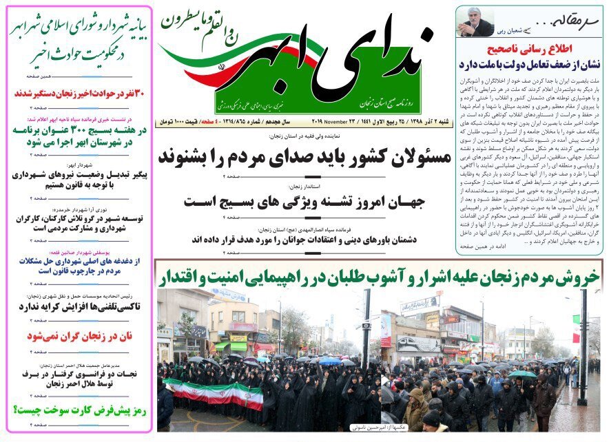 کتابخانه ها به پایگاه اجتماعی تبدیل شوند/شبکه توزیع نیروی برق با وجود اینترنت داخلی مختل نشد