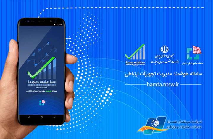 آموزش ثبت دستگاه برای مسافران سفرهای خارجی