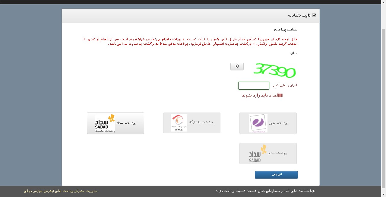 آموزش ثبت دستگاه برای مسافران سفرهای خارجی