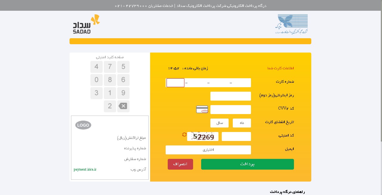 آموزش ثبت دستگاه برای مسافران سفرهای خارجی