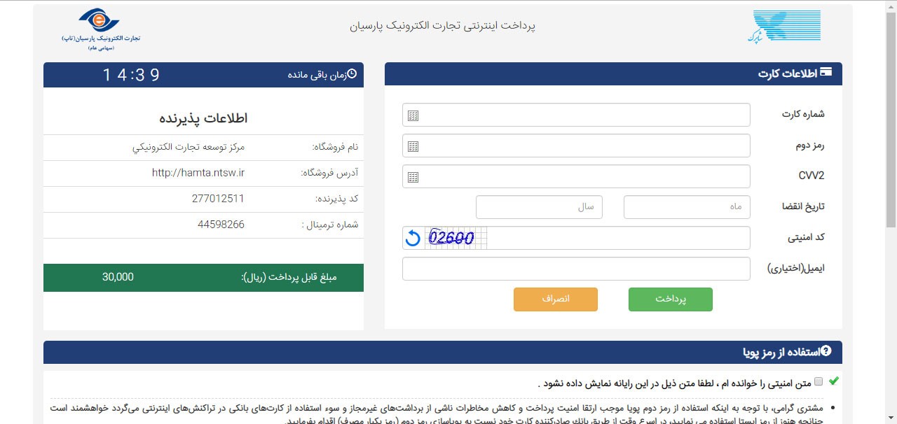 آموزش ثبت دستگاه برای مسافران سفرهای خارجی