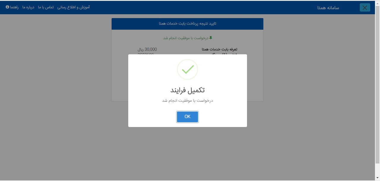 آموزش ثبت دستگاه برای مسافران سفرهای خارجی