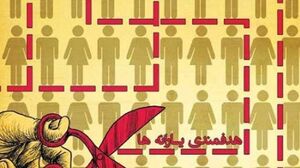 روش جدا کردن یارانه پس از ازدواج/ تازه ازدواج کرده&zwnj;ها چگونه یارانه دوم دریافت کنند؟