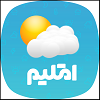 بهترین اپلیکیشن&zwnj;های هواشناسی ایرانی +تصاویر
