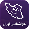 بهترین اپلیکیشن&zwnj;های هواشناسی ایرانی +تصاویر