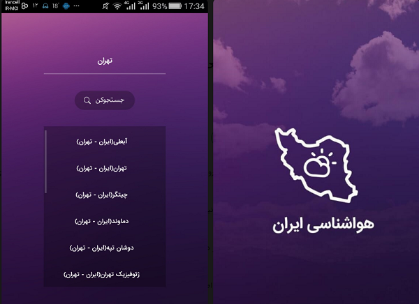 بهترین اپلیکیشن&zwnj;های هواشناسی ایرانی +تصاویر