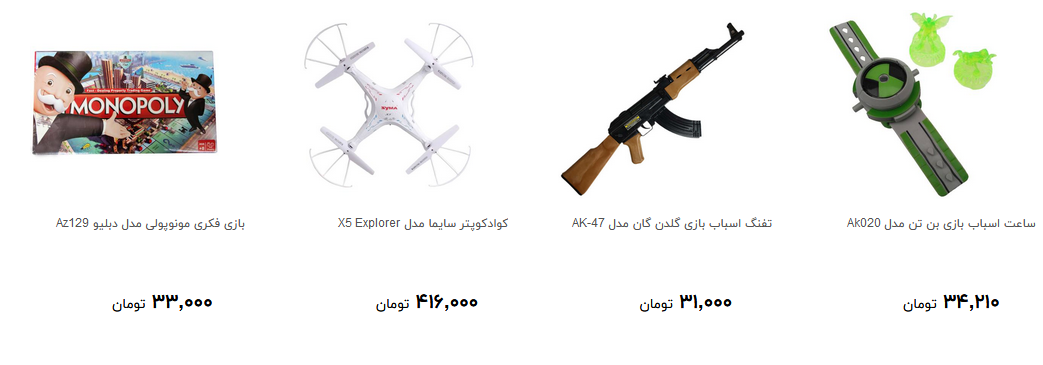 برای بازی و سرگرمی کودک چقدر هزینه کنیم؟ + قیمت