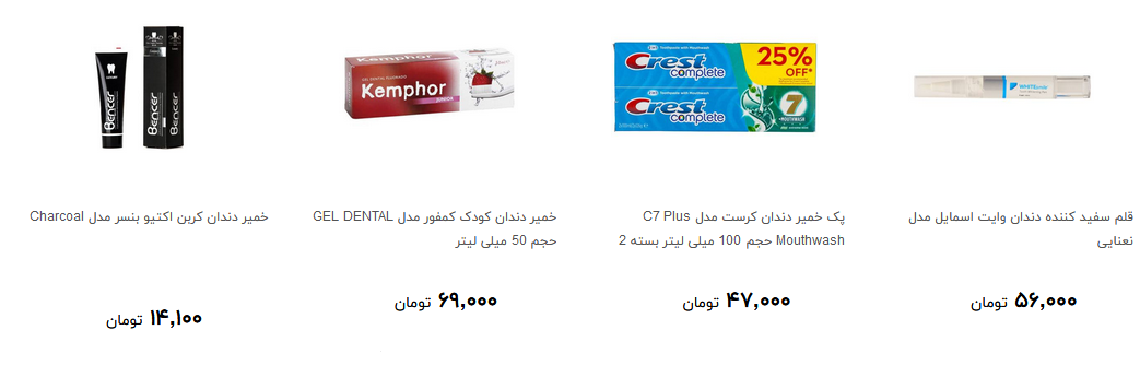 بهداشت دهان و دندان چقدر هزینه دارد؟ + قیمت