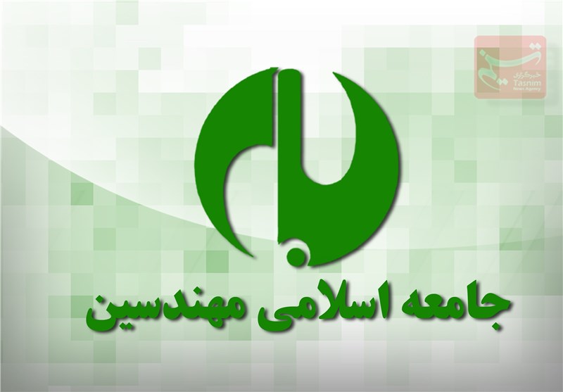 نشست ماهانه جامعه اسلامی مهندسین برگزار شد