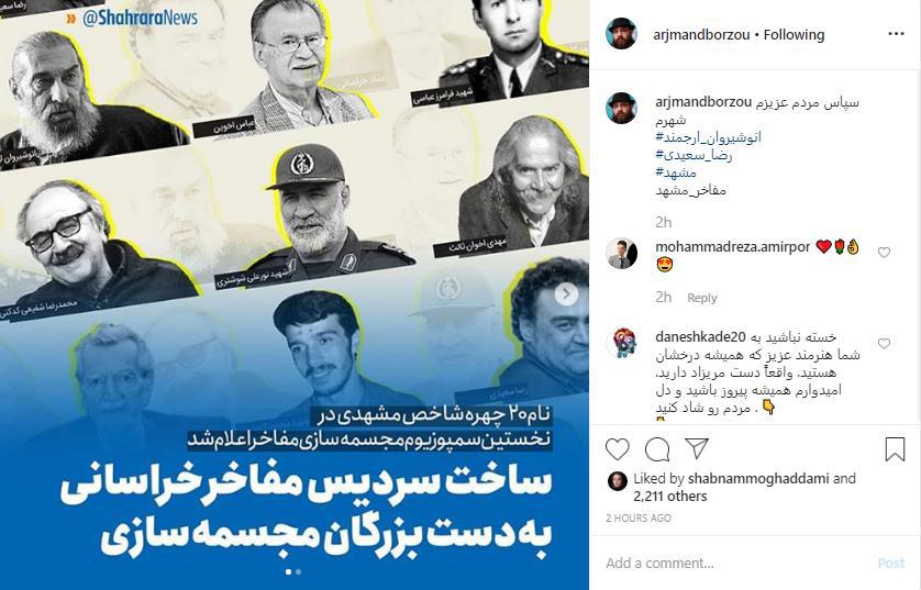 از درخت های استوار تا