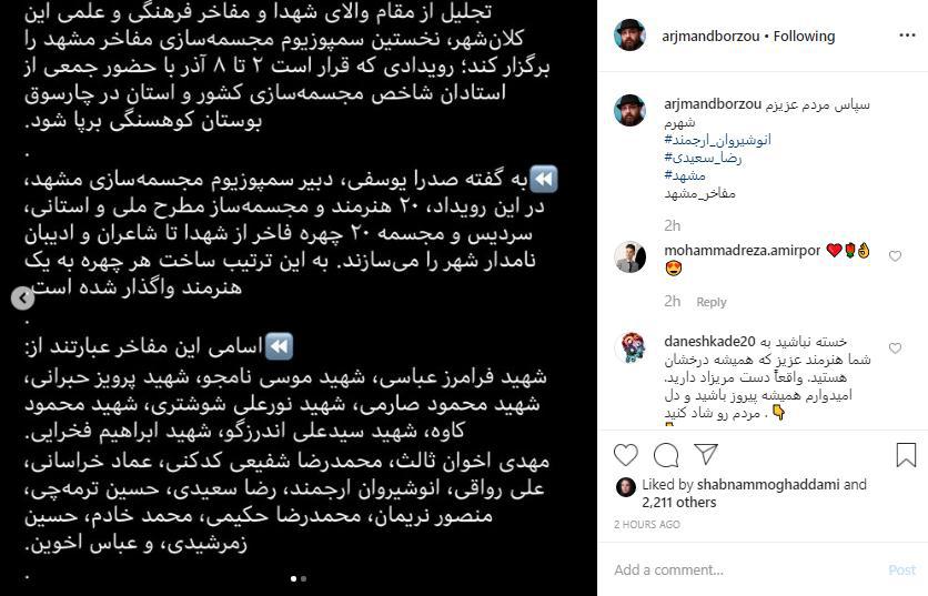 از درخت های استوار تا