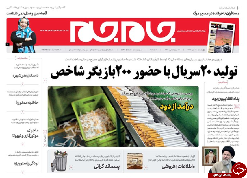 روزنامه