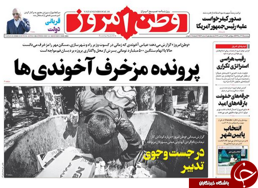 روزنامه