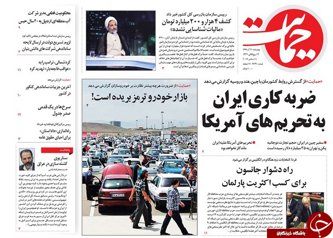 روزنامه